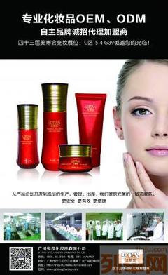 紅顏堂 專業(yè)線化妝品加工廠家，開啟您的品牌創(chuàng)富之路