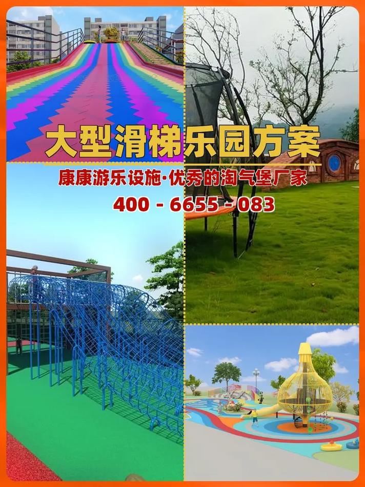 重慶戶外無(wú)動(dòng)力游樂(lè)批發(fā)