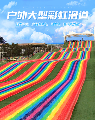 釋放壓力放飛自我網(wǎng)紅彩虹滑道 競(jìng)速滑道大型親子游樂(lè)設(shè)備